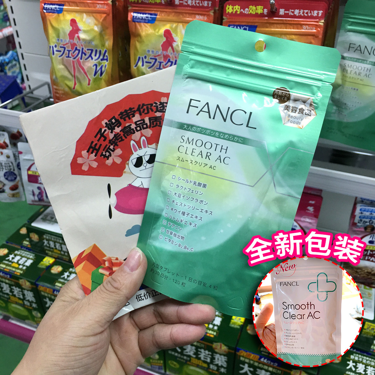 Japan's Japanese version of FANCL removes beans to print nutrienpox imprint pills 120 tablets 30th