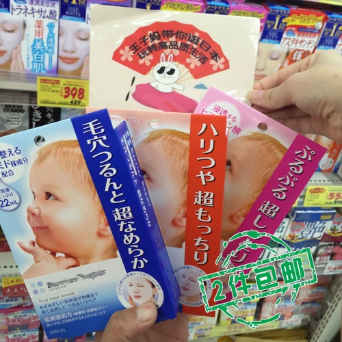 Японская оригинальная увлажняющая детская маска для лица для чувствительной кожи с гиалуроновой кислотой