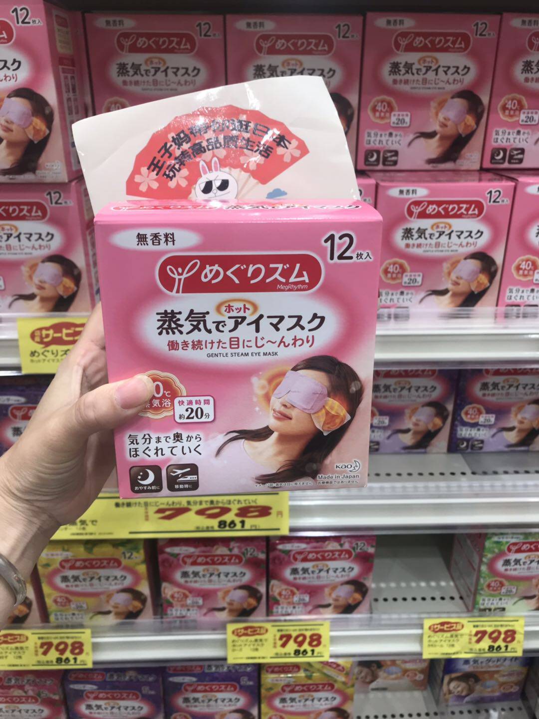 Japanese king Kao steam sleep eye mask relieves eye fatigue to dark eye heat cover eye single - piece box