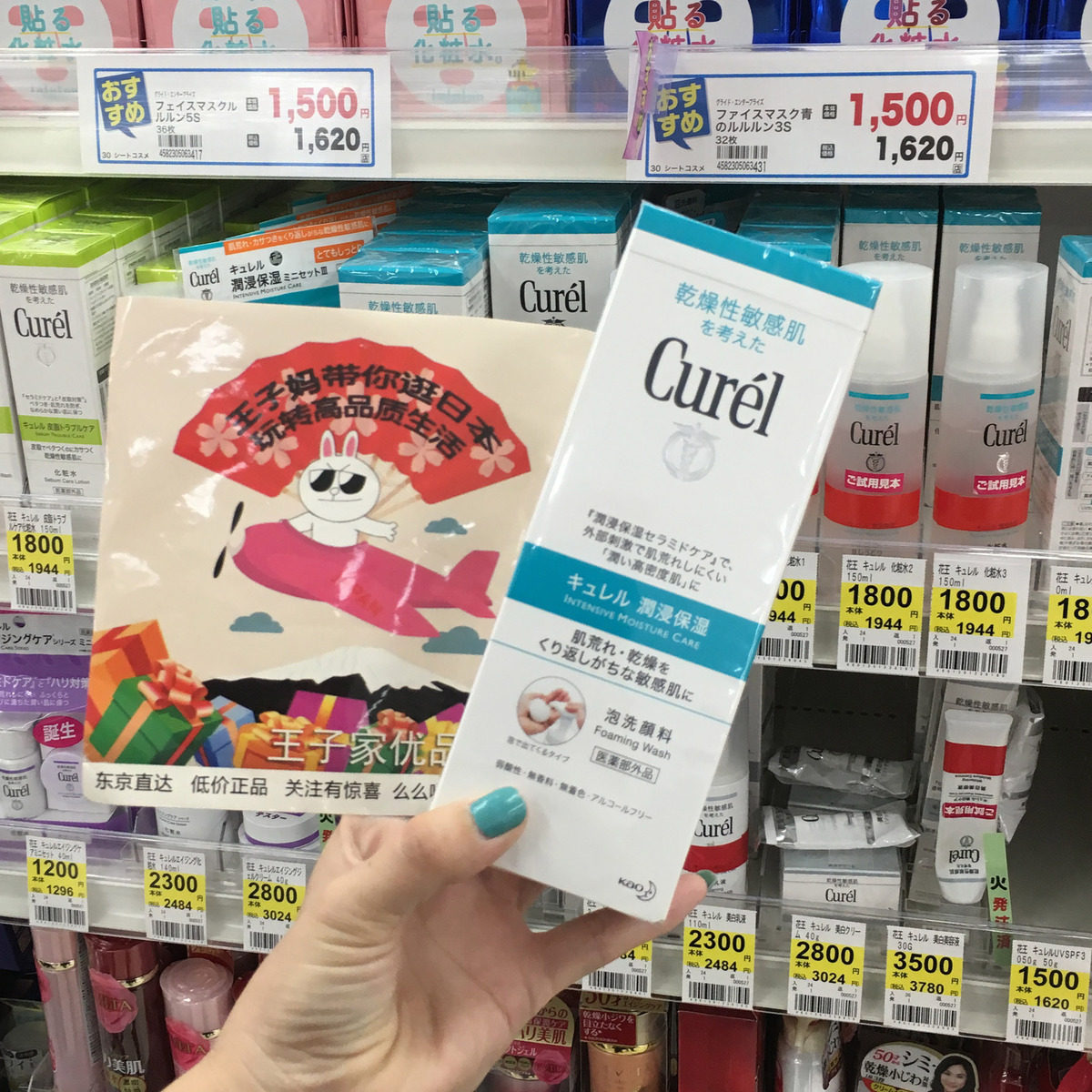 Japan Curel Corun Amino Acids Mild sensitive muscle moisturizing Facial Milk Foam Wash of Facial Cream for Men and Women 150ml