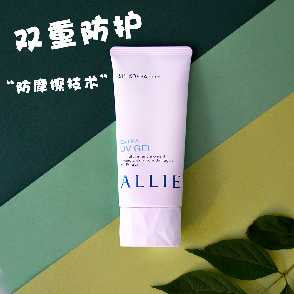 Japan native original dress Jiali Baolu ALLIE clear and moisturizing moisturizing sunscreen cream SPF50
