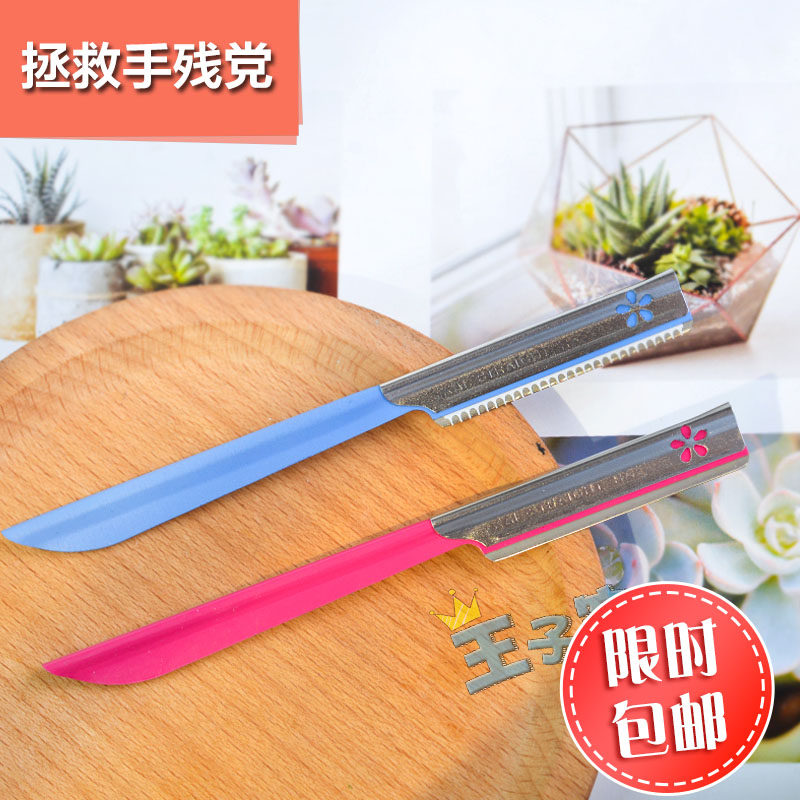 Japan Original Dress Beprint Stainless Steel Professional Class Safety Safety Brow Knife Sharp And Good Upper Hand Powder Blue