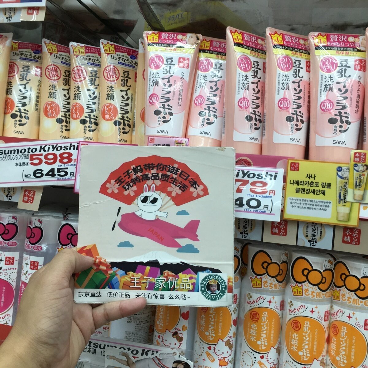 Japan's original SANA soy milk beauty skin moisturizing set facial cleanser lotion mild moisturizing male and female pregnant women