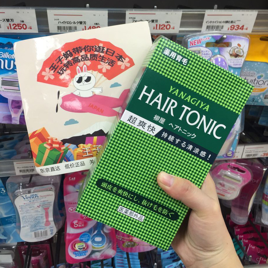 YANAGIYA Yanagira Yanaga Yanuya in Japan and nutritional fluid for nourishing and refreshing hair scalp