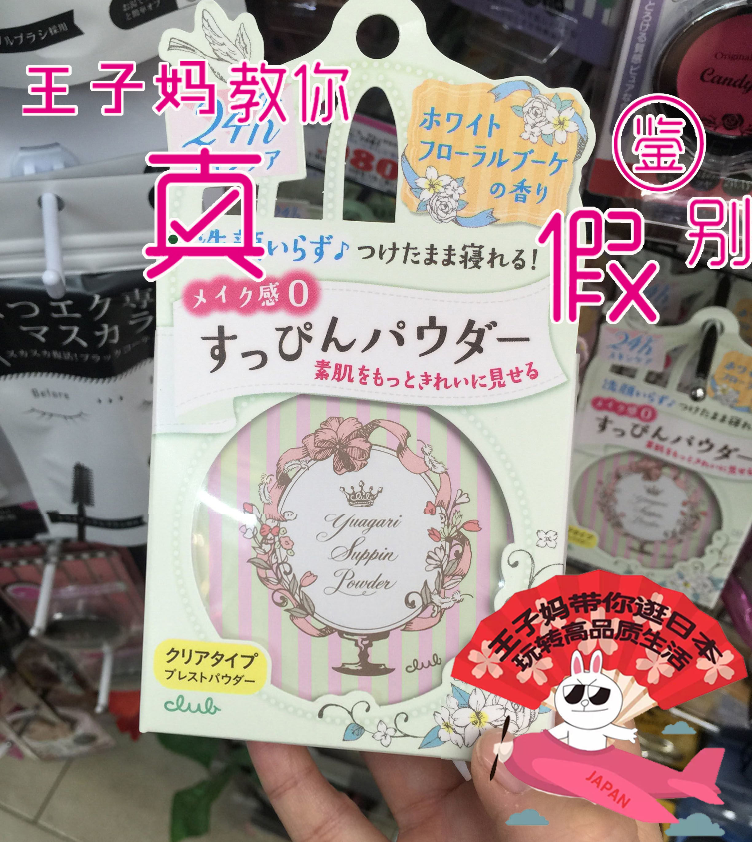 Japan CLUB Out Bath Goodnight Powder Moisturizing Skincare Powder Cake 26g No Need To Remove Makeup Clear of Naked Makeup Face Powder