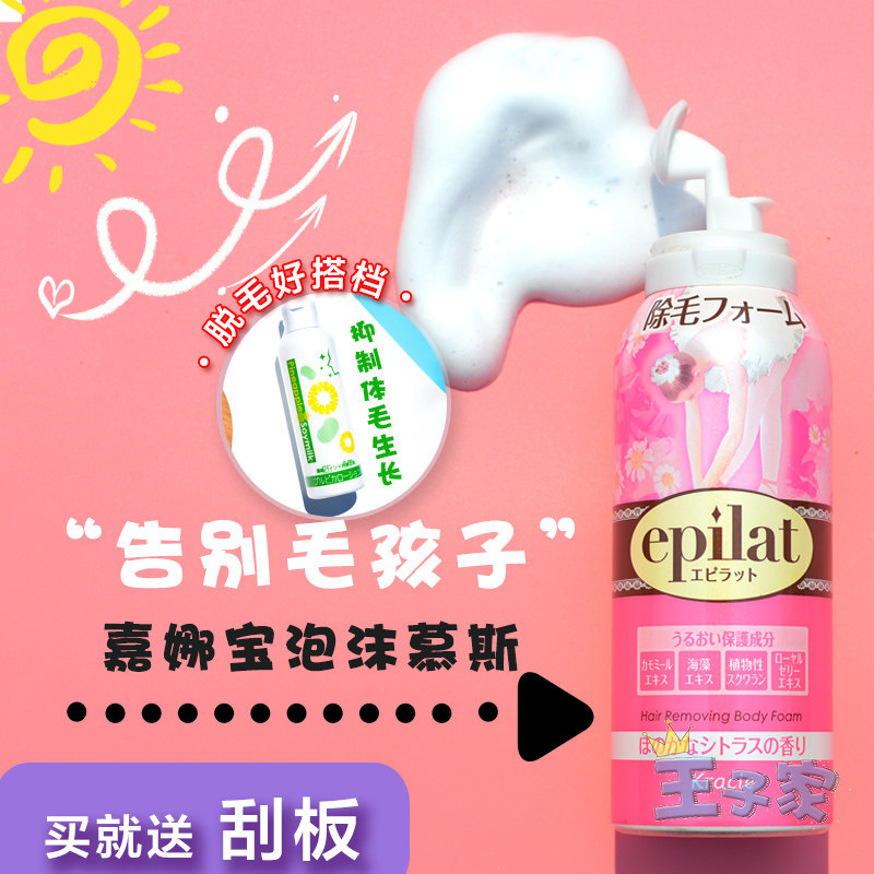 Japanese Kana Paul Epilat Makeup Bubble Ms. Mousse Hairremoval Students