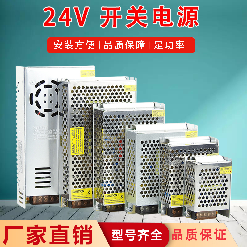220V to 24V Dc Switching Power Supply 1A2A3A5A10A1.5A Transformer 50W120W Adapter 360W 220V to 24V Dc Switching Power Supply 1A2A3A5A10A1.5A Transformer 50W120W Adapter 360W