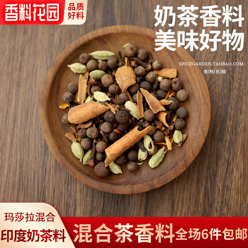 Masala Masala Indian Milk Tea Spices Tea Spice Blend Tea Spice Milk Tea Spice