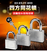 Minggao square flush lock through open dormitory Home outdoor universal waterproof anti-rust anti-theft multi-function padlock