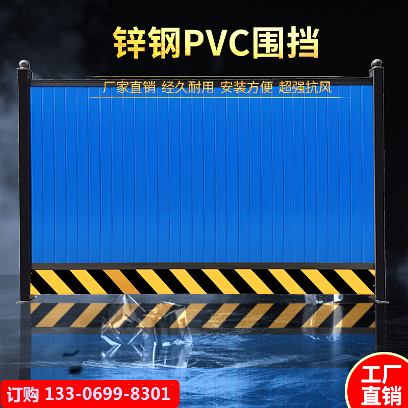 Municipal real estate fence pvc color steel foam sandwich baffle road isolation construction subway leather guardrail project z