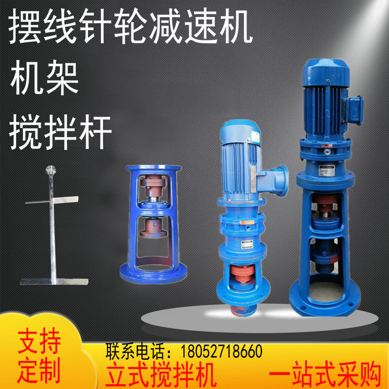 Cycloidal needle wheel reducer vertical sewage stirring rack base TJ FTJA DJ explosion-proof gearbox holder-Taobao