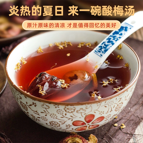 Аутентичный старый Пекин Кислый сливовой суп Сумка для сырья Wumean osmanthus self -приготовление кислотного сливы Сумка для чайного пакета.
