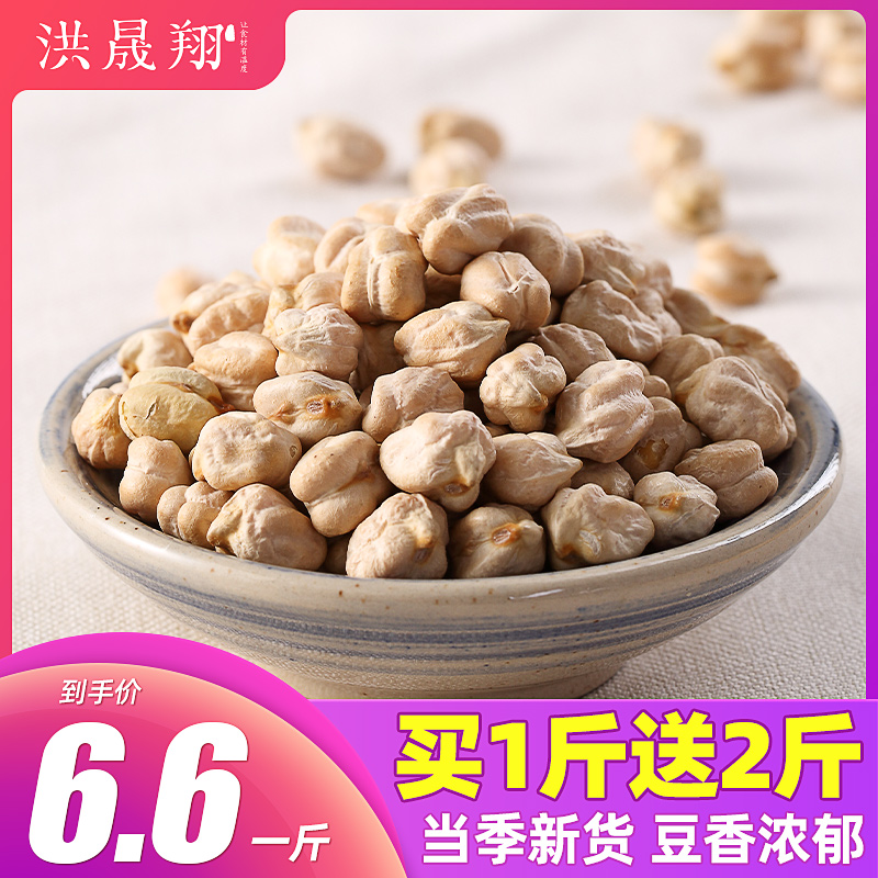 Raw Chickpea Xinjiang Wood Softball Soybean Five Cereals Mixed Grain Soybean Soy Milk Cooked Chicken Pistachio Beans Non Ready-to-eat Pat 1 share of 3 kilos