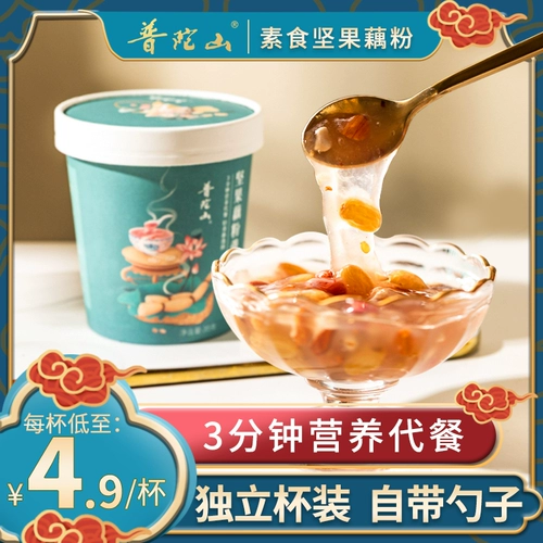 Hong Shengxiang Osmanthus, орехи орехи, порошковая мука, беннон специальное питание замена завтрака еда легко быстро