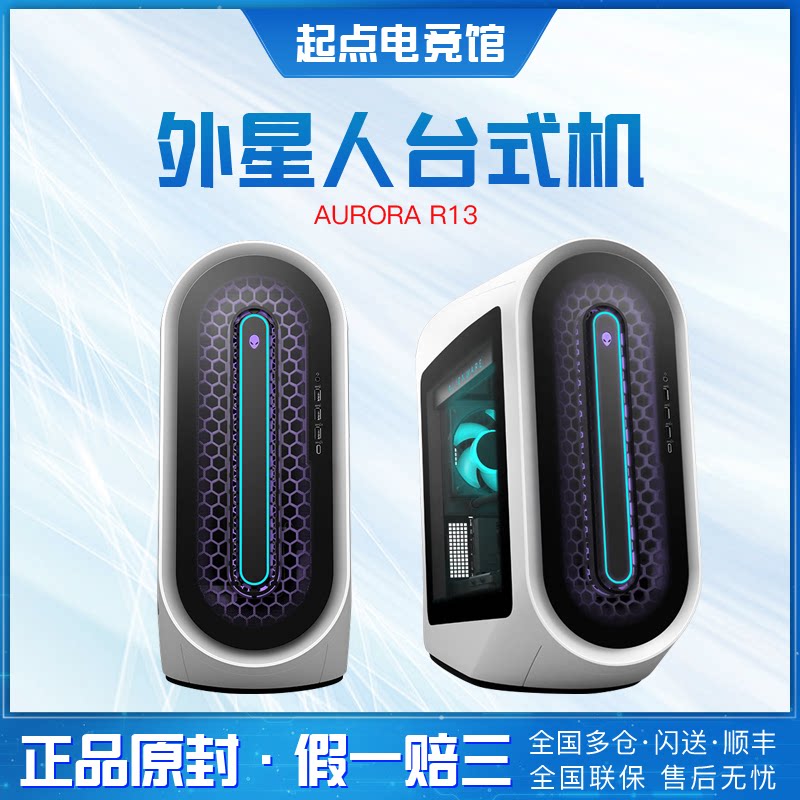 New Alien Table DESKTOP COMPUTER ALIWNWARE AURORA R13 gaming electric race computer host country row