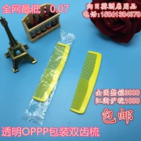 Прозрачная двухбородная гребня