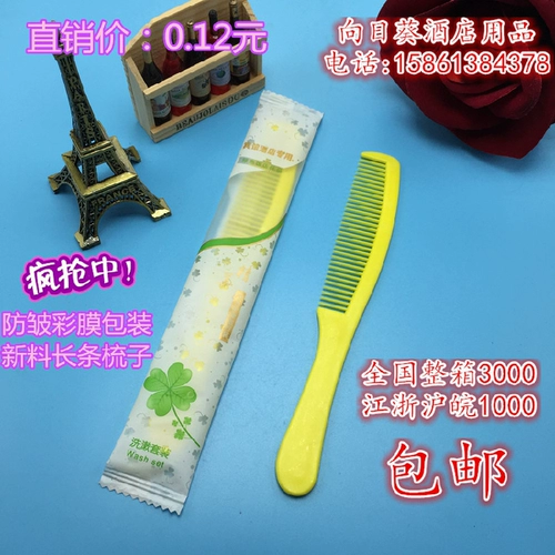 Одноразовая комнатная пластиковая расческа для отеля