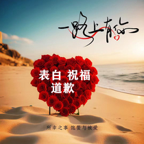 SMS Blessings Birthday Wishes Confession and Apology Creative Gifts for Chinese Valentine’s Day