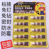 Compared with 808 strong nail-free glue 20ml small stick strong glue waterproof and mildew-proof bathroom tiles without punching