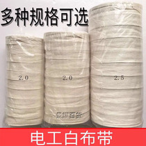 White cloth with pure cotton cloth with white gauze belt electrician wrapping motor maintenance with white cloth strip binding belt cotton insulation accessories