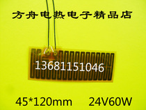 Low voltage high temperature thin flexible bendable heating film heating sheet heater 24V60w 12V15W
