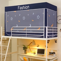 Divan Paul 2023 new blackout curtain upper and lower bunk student-style mosquito net integrated bed curtain upper bunk dormitory high quality