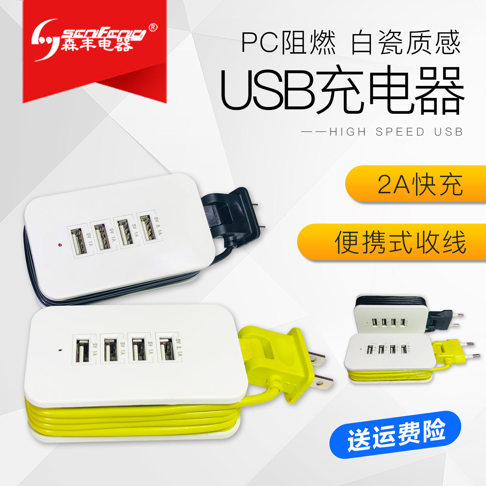 Multi-port fast charger 4usb Apple Android American European national standard conversion two-pin plug small mini row socket