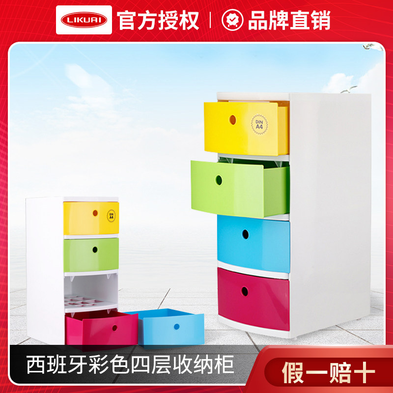 Spanish children's color storage cabinet multi-functional four-storey home office drawer type storage box cosmetic jewelry