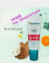 Indian himalaya lip balm Himalayan moisturizing lip balm.