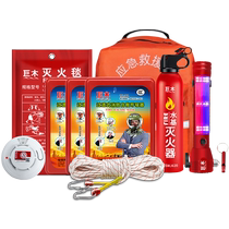 Home Fire Suit Anti-Gas Mask Fire Escape Emergency Kits Water-based Fire Extinguisher Four Pieces of Fire Extinguishing Blanket Equipment