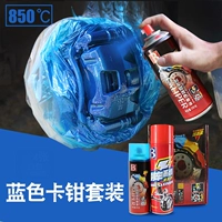 850 -Degree Spray Applaint Spray Caws (синий)