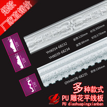 PU Eurostyle Ceiling Decoration Line Anti-Plaster Decoration Carved Flat Wire Background Wall Frame Line Wrapping Press Side Strip