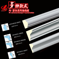 PU Line Gypsum Line Decoration Line Background Wall Line Collection Side Strip PVC Line Photo Frame Line