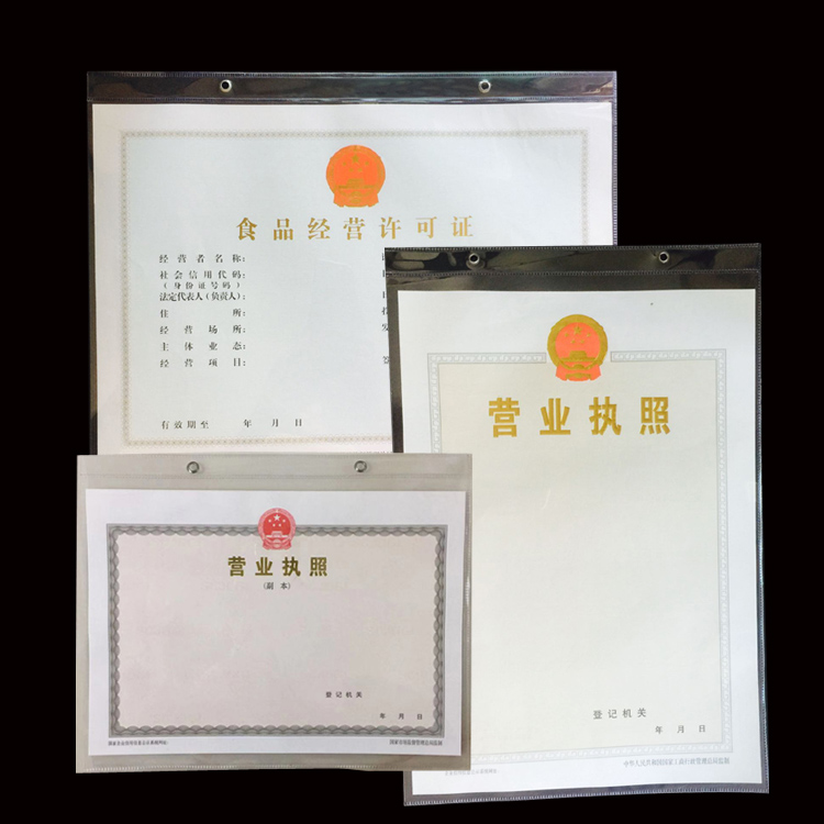 Industrial and commercial business license box protective sleeve Wall-mounted plastic transparent pvc simple food hygiene license horizontal version