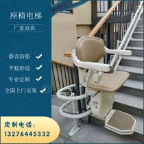 Customized household corridor seat elevator two-story three-story stairs electric lift chair elderly replacement ladder manufacturers
