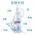 Yêu thích mới Kang Liangjie thuốc nhỏ mắt 60ml chó phổ quát Jin Mao Teddy hơn gấu sử dụng bên ngoài để đánh dấu - Thuốc nhỏ mắt