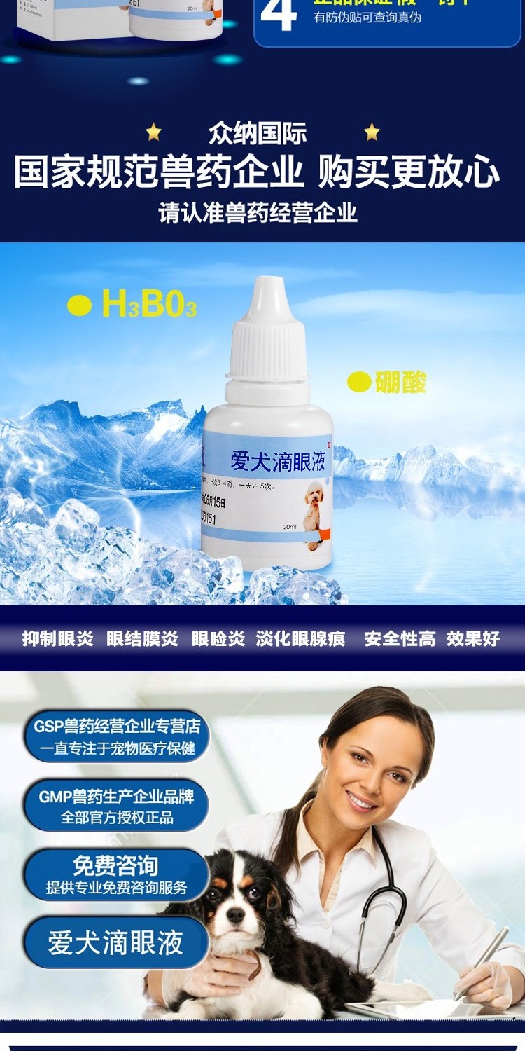Golden Shield Dog Eye Drops 20ml Dog Rửa đặc biệt Viêm kết mạc Kháng khuẩn kháng viêm Tear Lear Fotion - Thuốc nhỏ mắt thuốc nhỏ mắt collydexa
