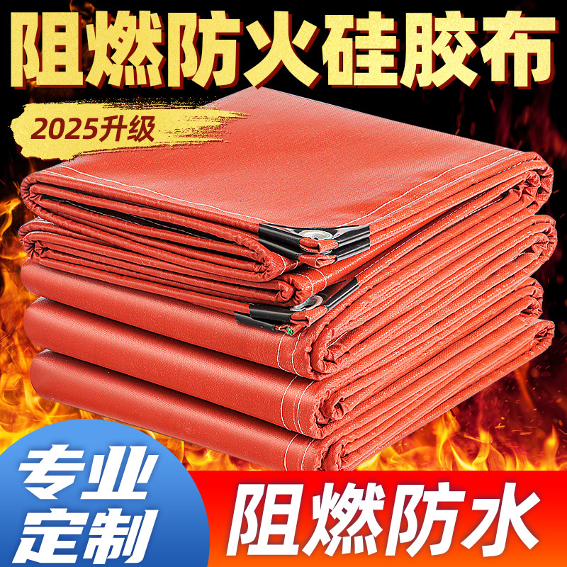 Fireproof Cloth Silicone Flame Retardant Cloth Welding Special High Temperature Resistant Waterproof Knife Scraper Tarpaulin Thickeneded Sun Protection Heat Insulation Sunshade Cloth