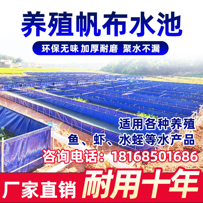 Breeding canvas fish pond Canvas pool crayfish leech white shrimp water tank Koi pond reservoir Waterproof tarpaulin