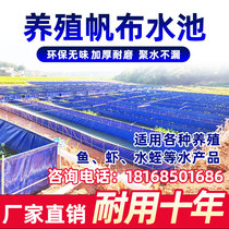 Farming canvas fish pond canvas pool crayfish Leech white prawn water tank Koi Pond Reservoir waterproof tarpaulin