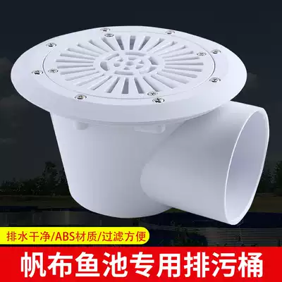 High-density aquaculture canvas pool outlet Farming pond toilet sewage canvas Fish Pond Drain pool floor drain