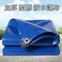 Knife scraper cloth waterproof sunscreen tarpaulin sunshade rain shed cloth three proof cloth car truck canvas tarpaulin cloth