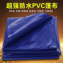 Thickened wear-resistant large truck car tarpaulin rainproof cloth tarpaulin sunshade tarpaulin