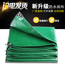 Thickened rainproof cloth tarpaulin sunscreen tarpaulin flame retardant cloth tarpaulin canvas tarpaulin