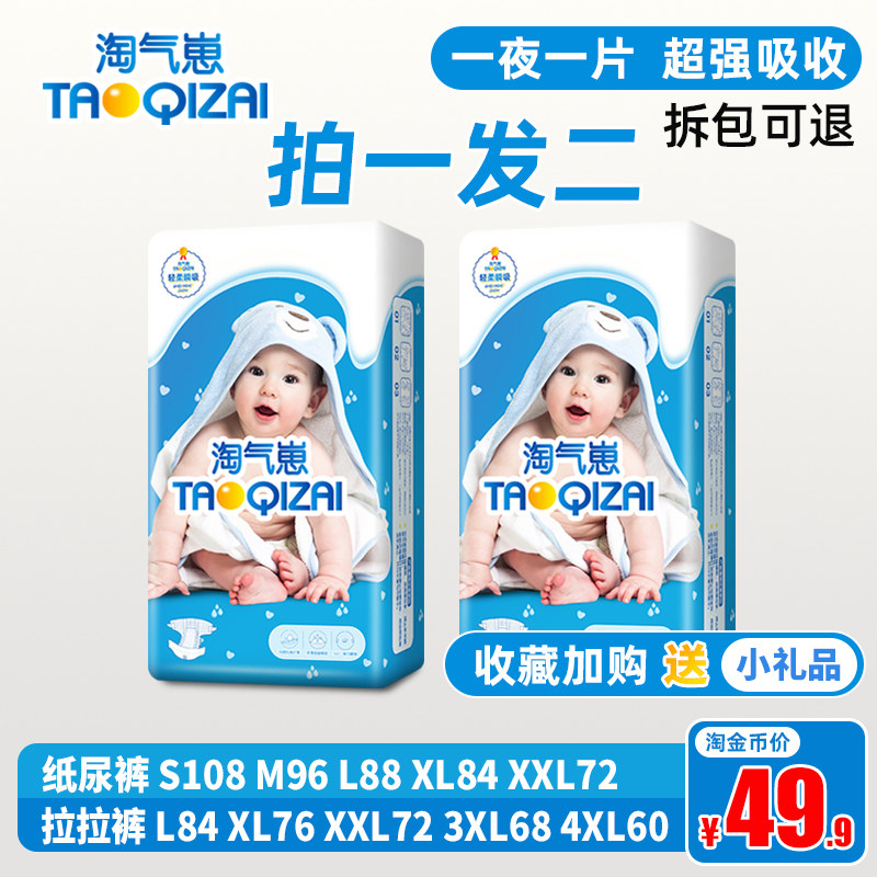 Naughty cub Lara pants XL Baby ultra-thin breathable XXL Diaper Diaper not wet L Baby M Economy clothes S PAPER DIAPER XXXL