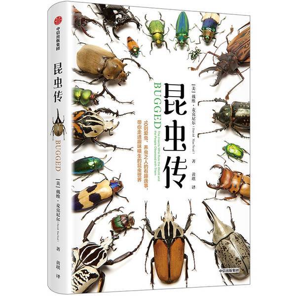 Authentic 90% New Book | the History of Insects, Translated by Huang Qi; (Us) David Mcneil Authentic 90% New Book | the History of Insects, Translated by Huang Qi; (Us) David Mcneil