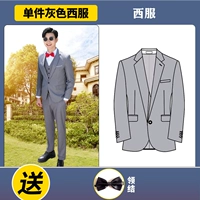 Обновите сингл -ной костюмы пепла (Отправить галстук)