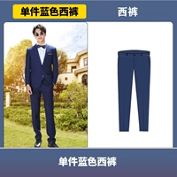 Обновить одиночные брюки с синими