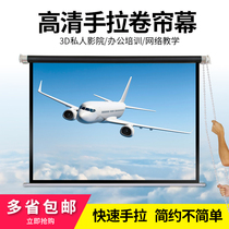 60-150 inch manual projection screen 100 inch hand pull curtain home projector wall screen custom-made