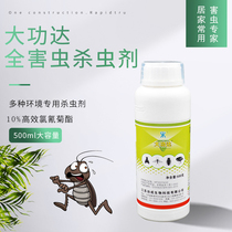 Large Qigong Da Four Evils Insecticide cockroach Cockroach Extermination Flea Drug Home Extermination of Moth Insect-killing Insect Suspension